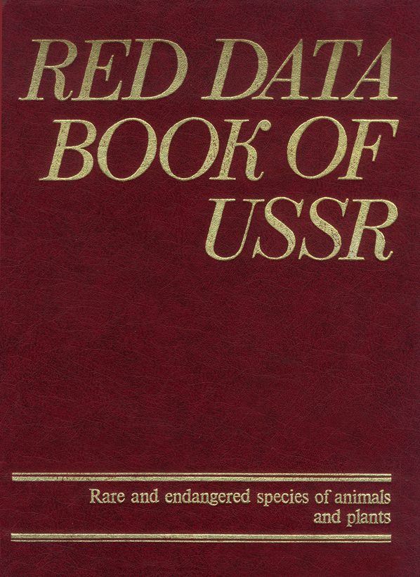Красная книга - сочинение по английскому языку